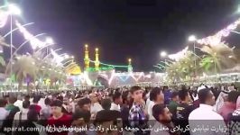 زیارت نیابتی بارگاه امام حسین ع 2 اردیبهشت 95