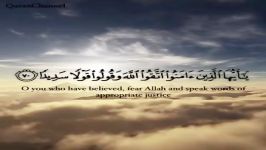 سوره الاحزاب آیات 70 الی 71 ، الله بترسید سخن ...