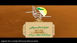 هیئت قمربنی هاشم شهرک شهدا شب میلاد امام جواد 1395