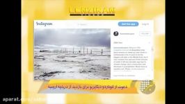 پست لئوناردو دی کاپریو نگرانی وضعیت دریاچه ارومیه