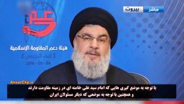 سید حسن نصرالله امام خامنه ای آسوده خاطر باش