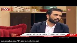 قدردانی امین زندگانی مدافعان حرم در برنامه دورهمی