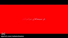 آنونس فیلم «آبنبات چوبی»