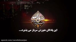 زمینه شب دو محرم 94  حاج مهدی رسولی