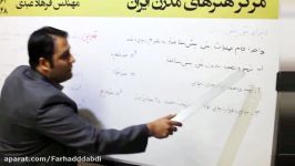 آموزش متره اجرای بتن پیش ساخته توسط مهندس فرهاد عبدی