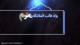 هفتمین همایش بانوان فعال قرآنی