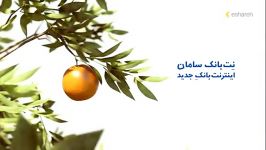 بانک سامان  اینترنت بانک  درخت 1390