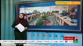 امضای سند همکاری بین ایران هلند