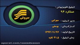 تیر به خرداد 2 صاحبان مشاغل