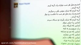 نامه  ایمان ابراهیمی