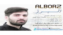 آهنگ زیبا حماسی البرز احسان حشمتی