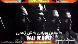 داستان سرایی زامبی در Call of Duty  قسمت اول  115  935