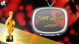 تیزر شانزدهمین جشن سینمایی تلویزیونی حافظ