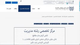 انجام پایان نامه مدیریت صنعتی httpwww.do thesis.ir