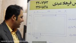 آموزش متره تمرین اندود کاری توسط مهندس فرهاد عبدی