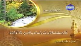 سوره الفیل آیات 1 الی 5