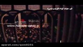 حسین عینی فرد چهارمین سالگرد سیدجوادذاکر لواءالزینب قم