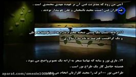 نماهنگ شب دریا صدای پدرام اخلاقی