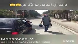 دختر باهاس اینجوری باشع