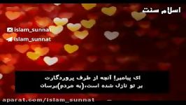 شیخ یاسر الدوسری سوره مائده آیات 67 تا 76 ترجمه