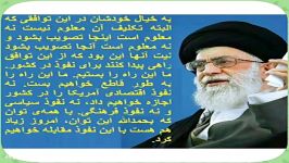 سرباز کوچک امام خامنه ای   حتما حتما ببینید