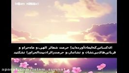 سوره المائده آیات 1 الی 5