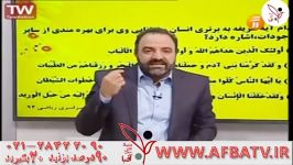 آفبا دکتر کریمی ۹۵۲۱۷ ۲۸۴۲۲۰۹۰ ۰۲۱ AFBATV.IR