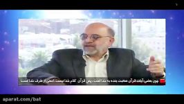 نقد دیدگاه دکتر سروش در کلام خدا ندانستن قرآن