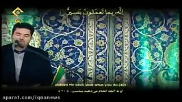 تلاوت احمدی وفادرسی وسومین دوره مسابقات بین المللی قرآن