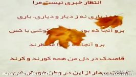 ghasedak قاصدک صدای سروش کوشان