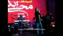 کنسرت محسن یگانه  فداکاری