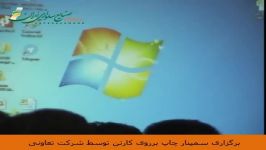 برگزاری سمینار ماشین سازی اراک توسط شرکت تعاونی