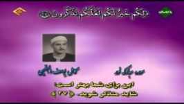 سوره النور آیات 22 الی 27