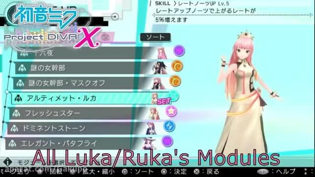 初音ミク Project Diva X All LukaRukas Modules