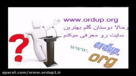 نمایش افکت بر روی نام اورداپ اوآرجی