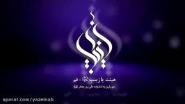 دسته شهادت امام هادیع ـ95 ـ هادی خادم حسینی