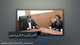 نشست کارآفرینان برتر جناب آقای سعید کریم نژاد