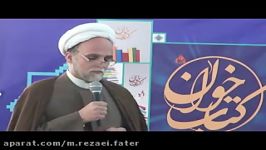 کتابخوان شهرستان یزد زارچحجت الاسلام احمد بحرینی