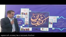 کتابخوان شهرستان یزد زارچ احمد صنعتی