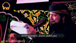 مشایه الزهراء  ملا حیدر العطار  الشاعر مسلم المانعی