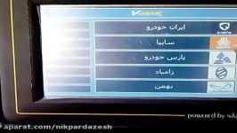 عیب یابی خودرو ساندرو دیاگ تخصصی وی مکس