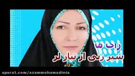 کلیپ سازی شایعه سازی علیه بانوی امید