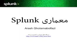 معماری Splunk