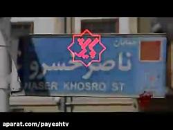 گزارش فروش غیر قانونیه دارو در خیابان ناصر خسرو