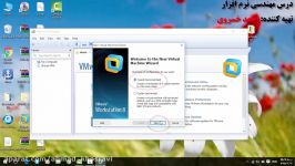 نحوه نصب ویندوز بر روی نرم افزار vmware
