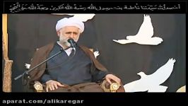 فرمایشات عرشی حضرت استاد صمدی آملی فاطمیه اسفند ۱۳۹۴ ا