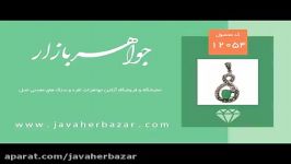 مدال زمرد مارکازیت طرح پاتریشیا زنانه  کد 12054