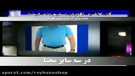 گن مردانه اسلیم لیفت