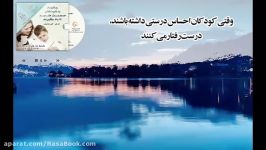 کتاب صوتی چگونه کودکان صحبت کنیم تا یاد بگیرند