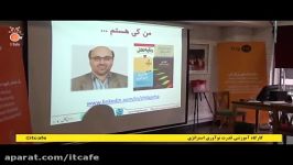 کارگاه آموزشی قدرت نوآوری استراتژی